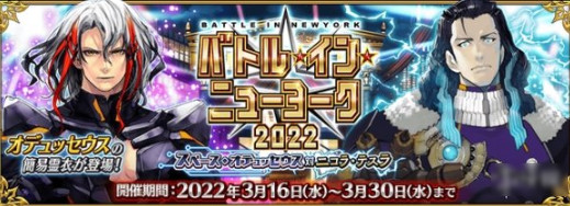 FGO3月有什么活动 国服2023年3月活动一览_https://www.pc70.com_未分类_第6张