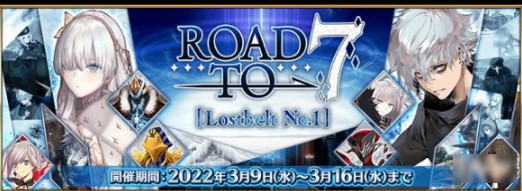 FGO3月有什么活动 国服2023年3月活动一览_https://www.pc70.com_未分类_第4张