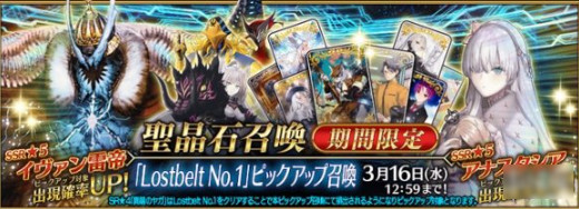 FGO3月有什么活动 国服2023年3月活动一览_https://www.pc70.com_未分类_第5张