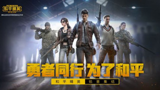 和平精英不满16岁怎么玩_https://www.pc70.com_未分类_第1张