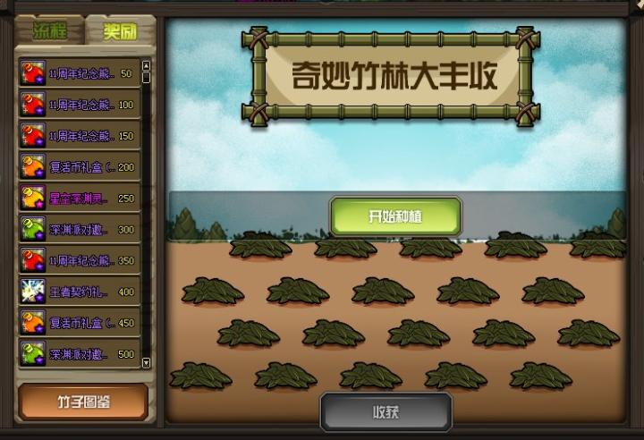 dnf11周年竹子武器装扮外观曝光 全职业11周年竹子武器外观一览_https://www.pc70.com_未分类_第2张