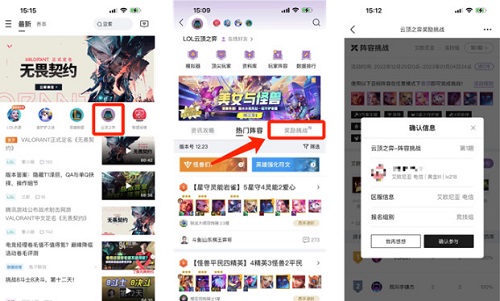 云顶之弈掌盟奖励挑战活动2023_https://www.pc70.com_未分类_第1张