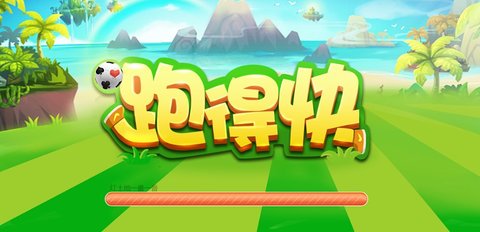 跑的快怎么玩-跑的快的技巧和诀窍_https://www.pc70.com_游戏攻略_第1张