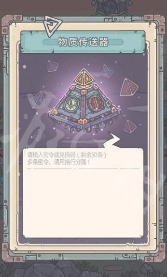 最强蜗牛密令大全最新 最强蜗牛2023密令汇总_https://www.pc70.com_游戏攻略_第4张