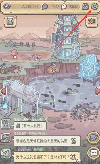 最强蜗牛密令大全最新 最强蜗牛2023密令汇总_https://www.pc70.com_游戏攻略_第2张