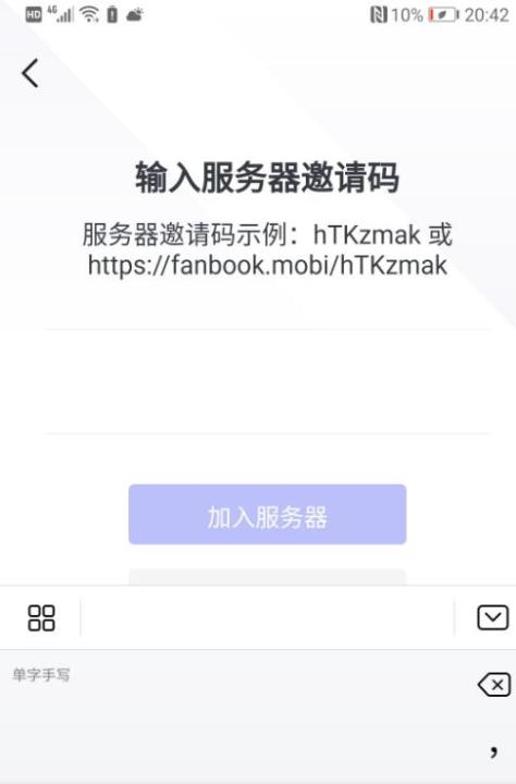 fanbook邀请码大全 fanbook服务器邀请码大全_https://www.pc70.com_游戏攻略_第1张