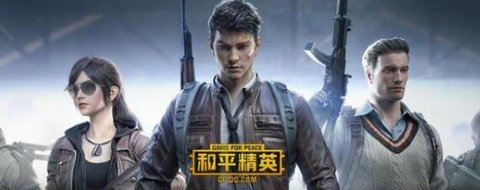 和平精英灵敏度怎么调最稳 和平精英灵敏度分享码最新2023_https://www.pc70.com_游戏攻略_第1张
