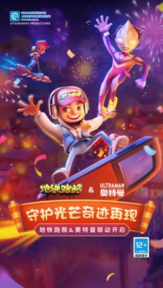 fanbook地铁跑酷兑换码大全_https://www.pc70.com_游戏攻略_第1张
