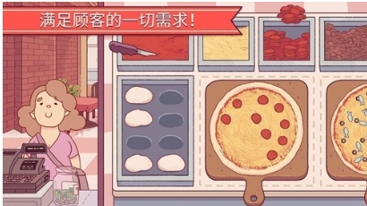 可口的披萨最新版