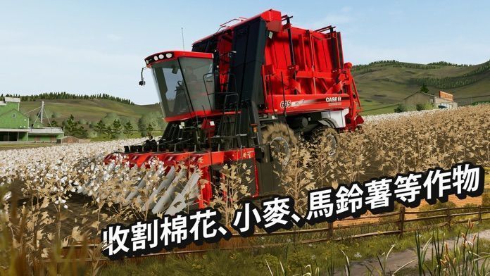 模拟农场20模组版