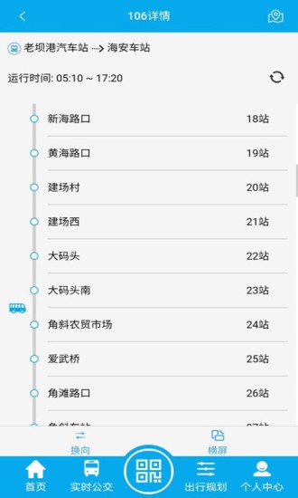 海安公交