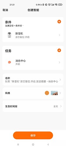 达氏智享