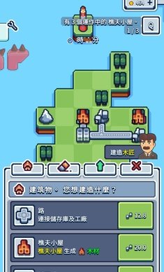 生产链大亨手机版