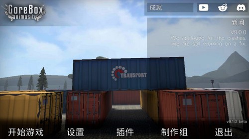 g沙盒仇恨12.3.7版本