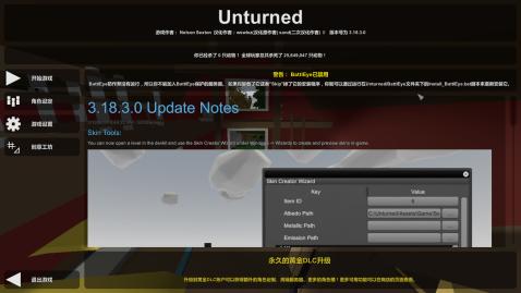 未转变者3.3.6版本