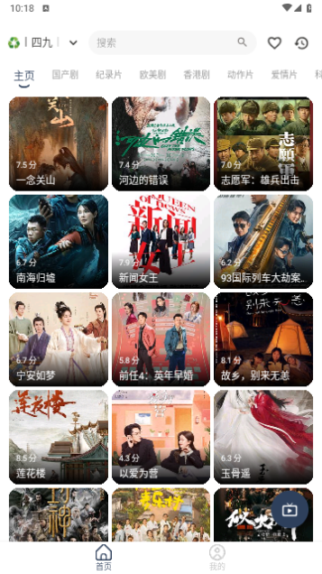 追剧4K免费最新版