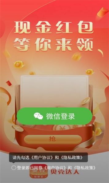 贝壳达人