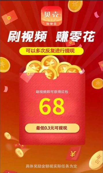 贝壳达人