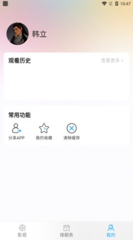金牌影院
