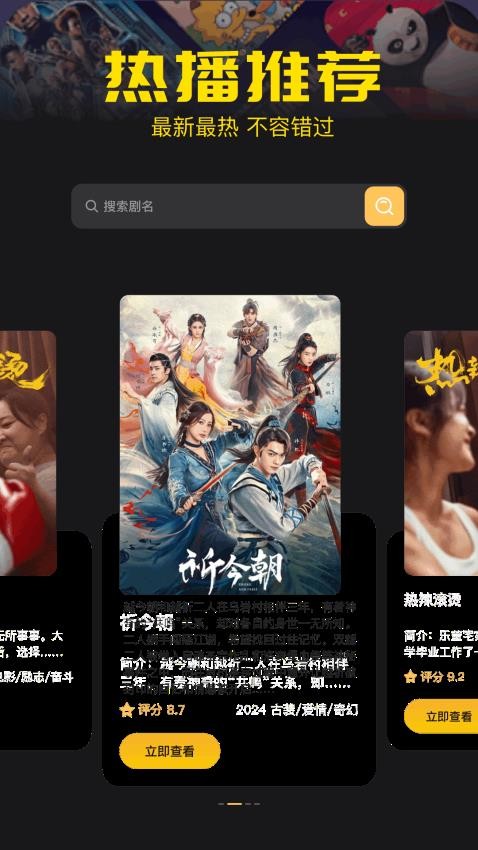 花生影评