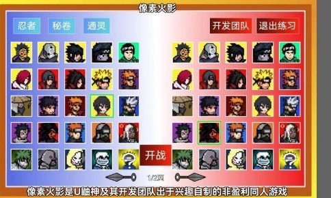 像素火影红面具