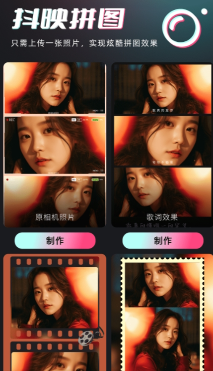 抖映相机