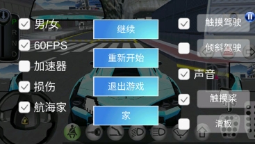 3d驾驶课完整版