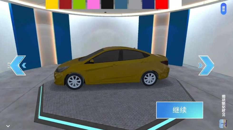 超级模拟驾驶3d手机版