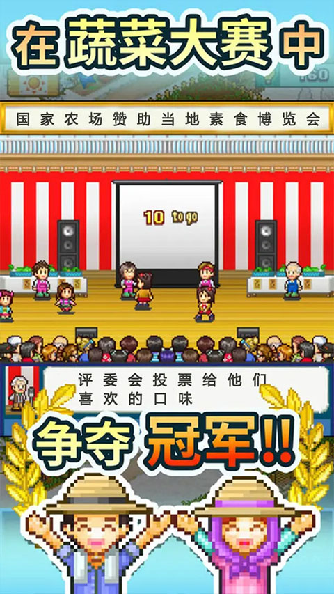 晴空农场物语手机版