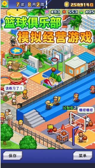 篮球热潮物语1.3.9最新版