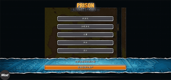监狱建筑师2.0.9版本