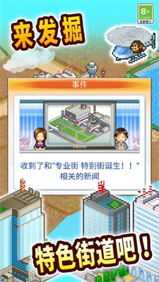 创造都市岛1.0.1版本