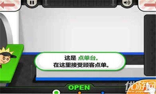 老爹寿司店1.0.1最新版