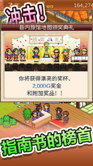 温泉物语最新版
