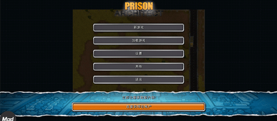 监狱建造师最新版
