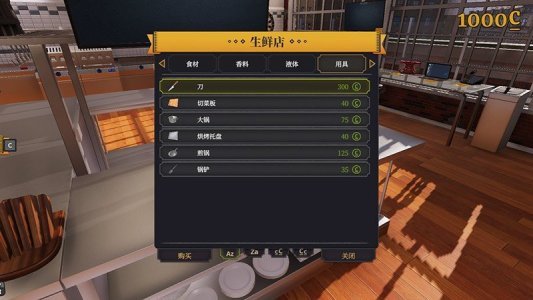 烹饪模拟器