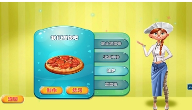天天爱做饭