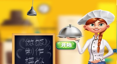 天天爱做饭