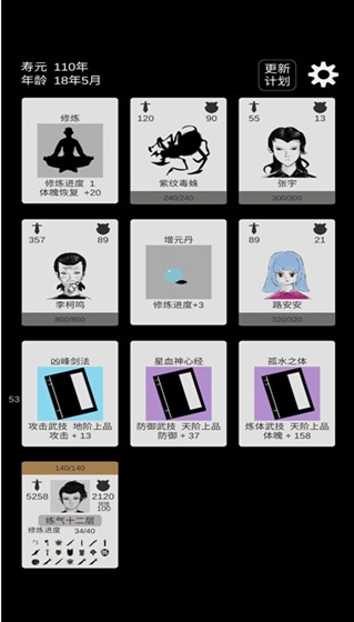 简单修个仙手机版