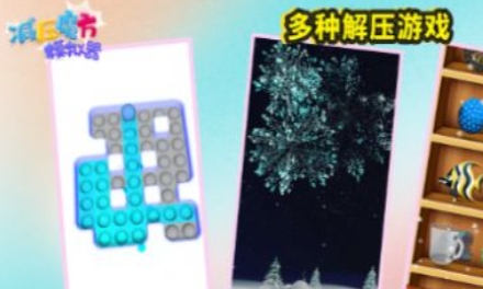 减压魔方模拟器