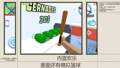 人生模拟师最新版