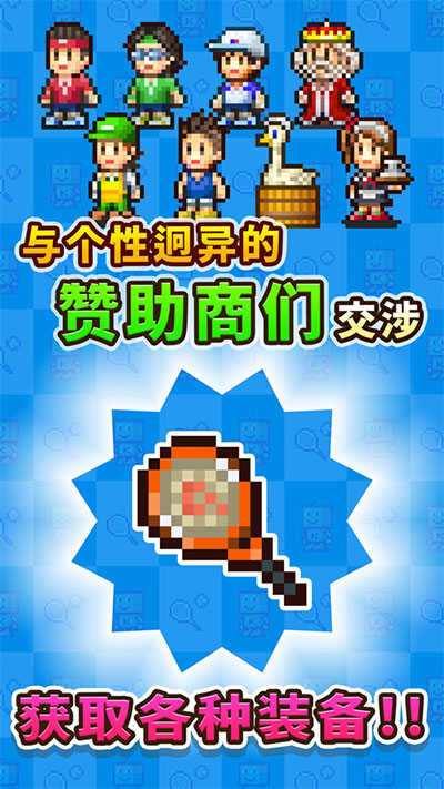网球俱乐部物语手机版