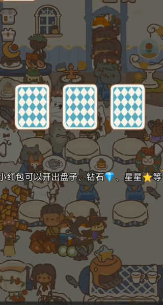 动物餐厅免广告版