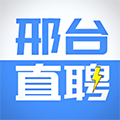 邢台直聘