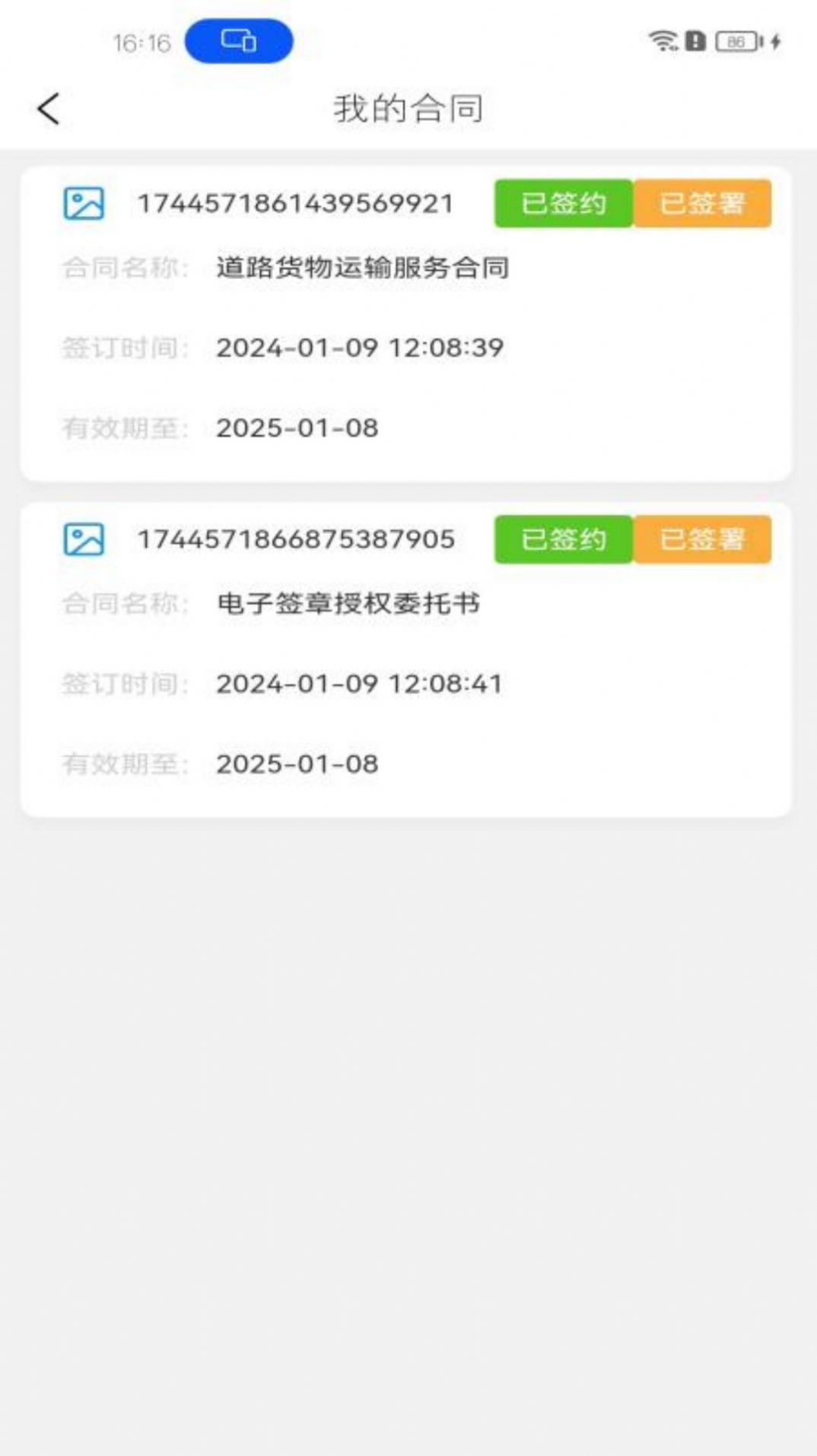 睿雨无忧