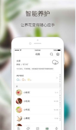 绿手指