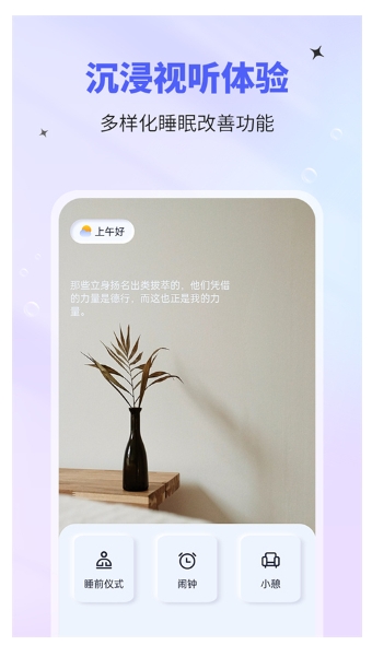 催眠神器
