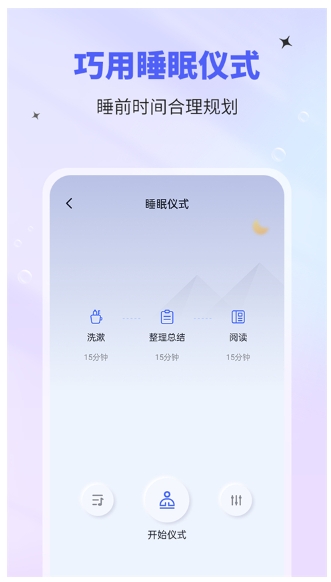 催眠神器