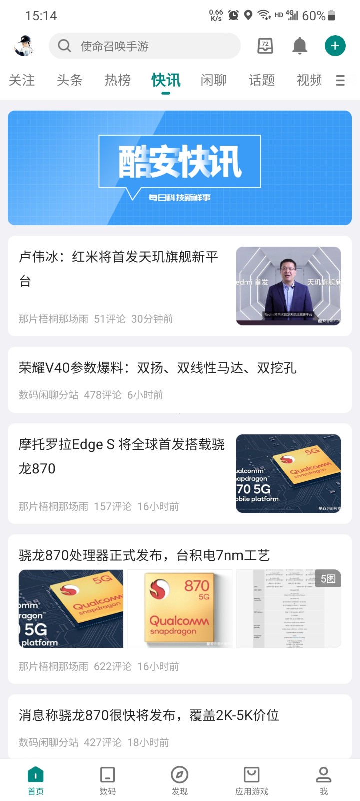 小绿书