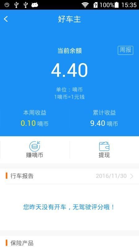 嘀嘀虎